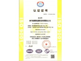 質量管理體系（特種設備、船舶檢測、水利及電力構件檢測、建筑工程質量檢測）認證證書